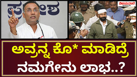 Dinesh Gundu Rao Statement