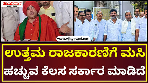 Jaya Mrutyunjaya Swamiji |