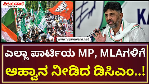 DK Shivakumar Statement