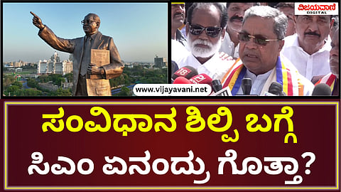 C M Siddaramaiah Statement