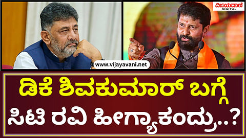 CT Ravi Press Meet