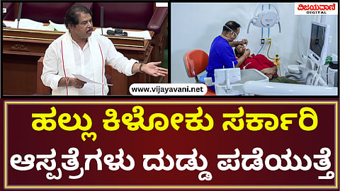 Belagavi Session2024