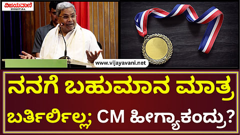 CM Siddaramaiah Statement