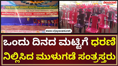 Bagalkot