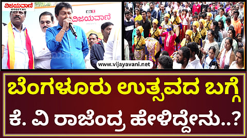 Bengaluru Utsava 2024