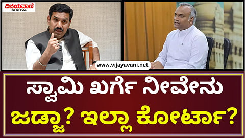 BY Vijayendra Press Meet