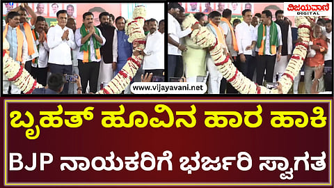 BJP Fight Against Waqf