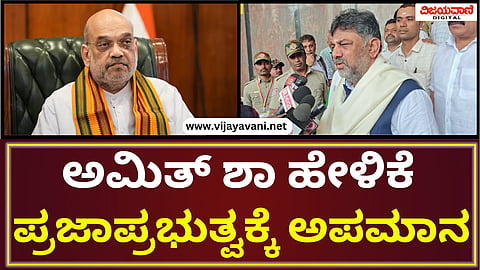 DK Shivakumar Statement