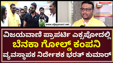 Vijayavani Property Expo 2024