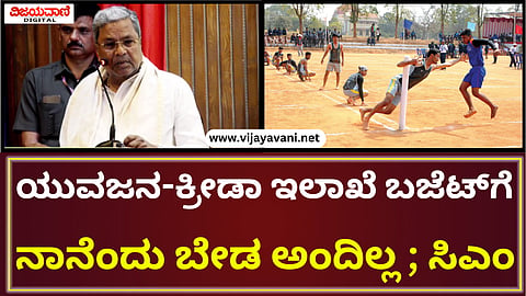 CM Siddaramaiah Statement
