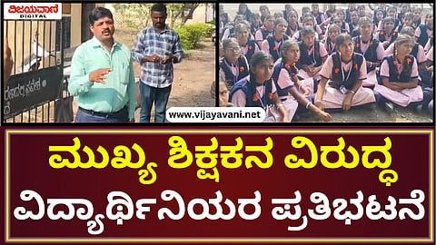 Students Protest
