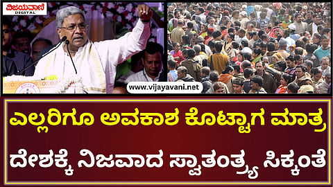 CM Siddaramaiah Statement