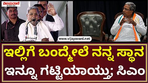 CM Siddaramaiah Statement