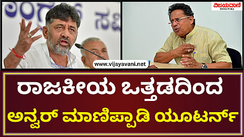 DK Shivakumar