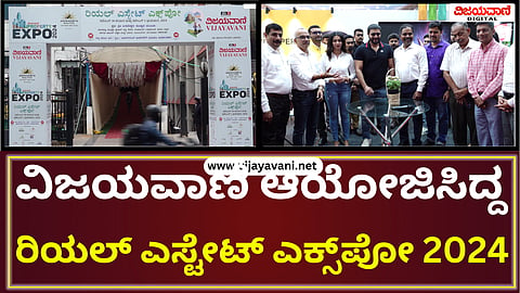 Vijayavani Property Expo 2024