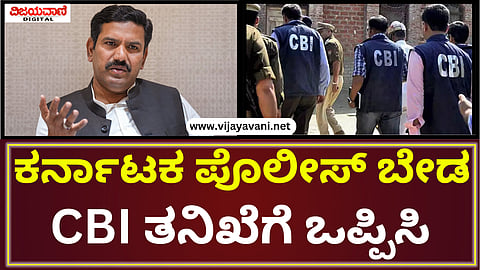 BY Vijayendra Press Meet