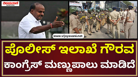 Kumaraswamy Statement