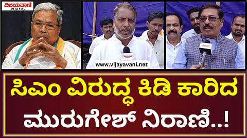 Murugesh Nirani Statement