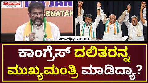 Chalavadi Narayanaswamy Press meet