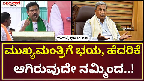 BY Vijayendra Statement