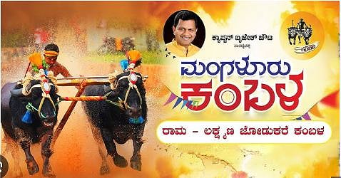 kambala