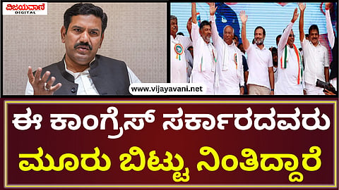 BY Vijayendra Statement