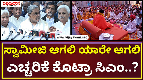 CM Siddaramaiah