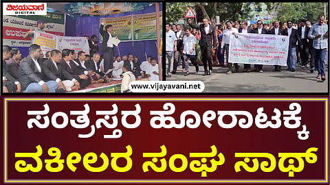 Protest In Bagalkot