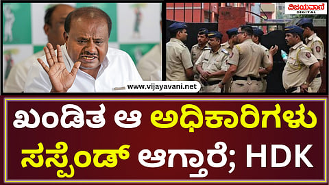 Kumaraswamy Statement