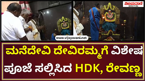 Kumaraswamy And Revanna Temple Run