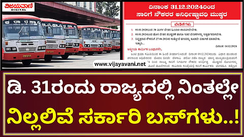 KSRTC Bus