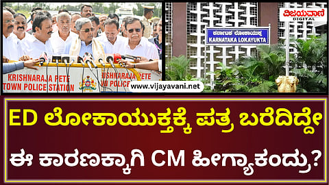 CM Siddaramaiah Statement