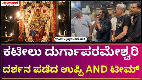 Actor Upendra
