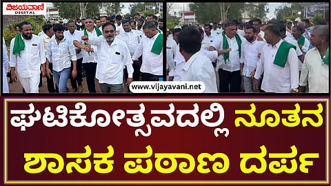 Haveri MLA Pathan
