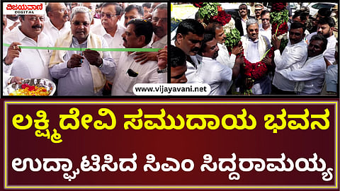 CM Siddaramaiah