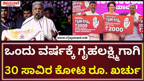CM Siddaramaiah Statement