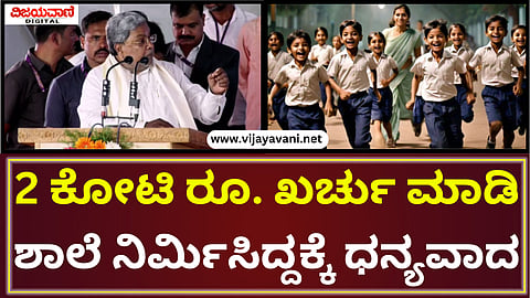 CM Siddaramaiah Statement