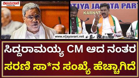 BY Vijayendra Statement