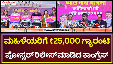 Congress