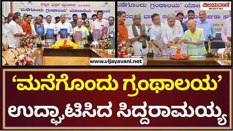 CM Siddaramaiah