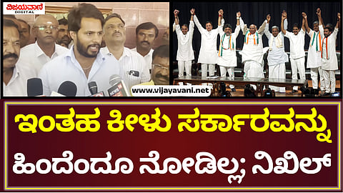 Nikhil Kumaraswamy Statement