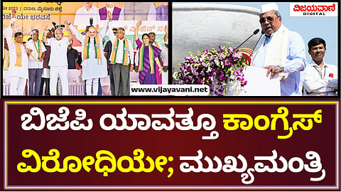 Centenary Of The Congress Session