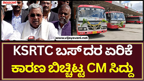 CM Siddaramaiah Statement