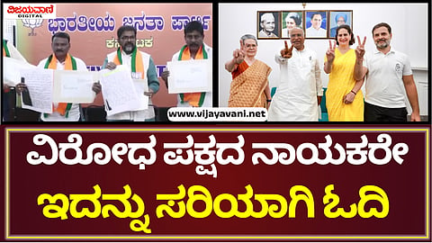 Chalavadi Narayanaswamy Press Meet