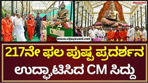CM Siddaramaiah