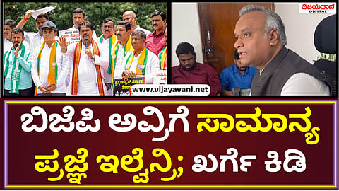 Priyank Kharge Press Meet
