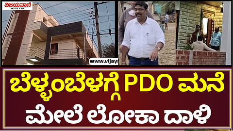Bagalkot News