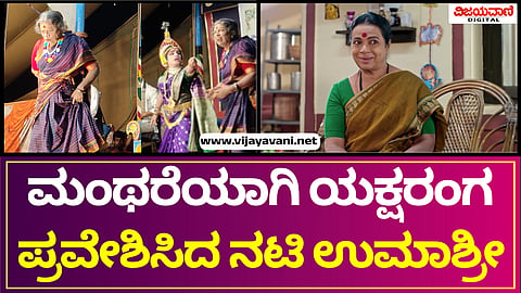 Uttara Kannada