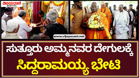 C M Siddaramaiah