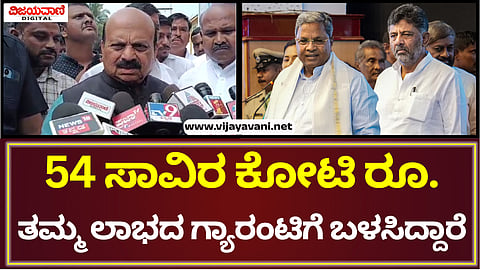 Basavaraj Bommai Statement
